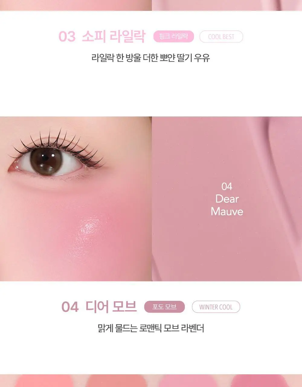 [핑거퍼프증정] VDL 치크스테인 리퀴드 블러셔 10.5ml (청순뽀용속광) 상세페이지 17